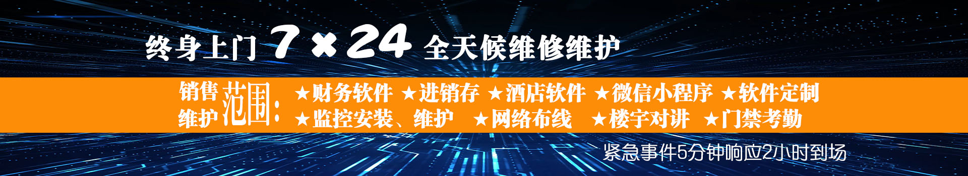 用友软件代理｜金蝶软件代理｜大同用友软件｜大同金蝶软件｜ 大同财务软件｜ 大同会计软件｜ 大同软件开发｜大同餐饮软件｜医药｜建筑｜OA办公｜大同会员软件｜大同超市软件｜大同监控安装 - 关于我们